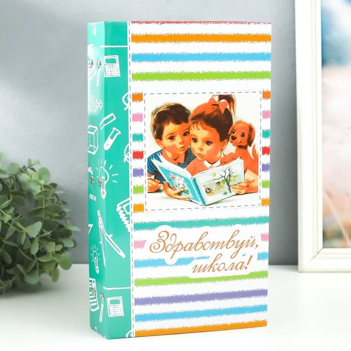 Фотоальбом на 300 фото 10×15 см «Здравствуй, школа!», 33.5×17.5×5 см