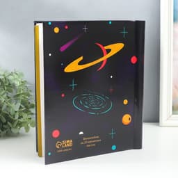 Фотоальбом магнитный на 20 листов Keep memories «Вселенная есть в каждом из нас», 29×24×2 см