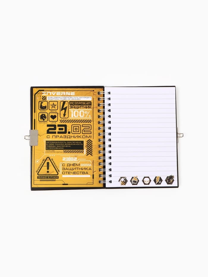 Блокнот на замочке А6, 50 листов в твердой обложке «23 февраля. ГЕРОЮ»