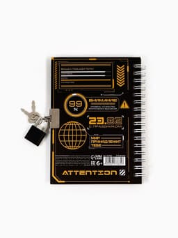 Блокнот на замочке А6, 50 листов в твердой обложке «23 февраля. ГЕРОЮ»