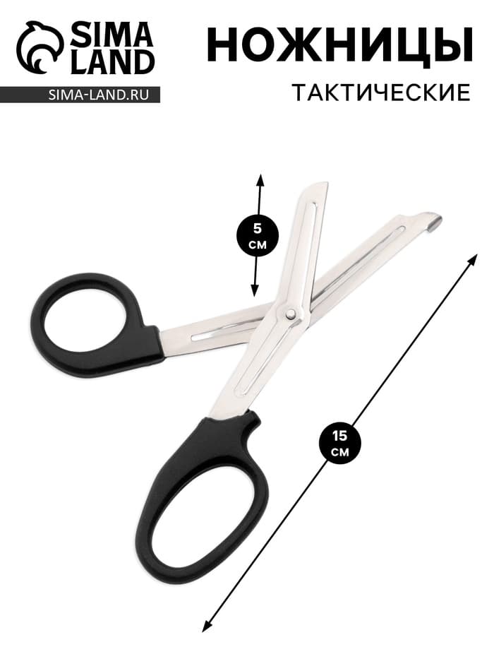 Ножницы тактические, изогнутые