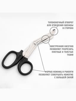 Ножницы тактические, изогнутые