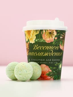 Бомбочки для ванны «Весеннего наслаждения!», 6×20 г, Чистое счастье