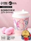 Бомбочки для ванны «С 8 Марта!», 6×20 г, Чистое счастье