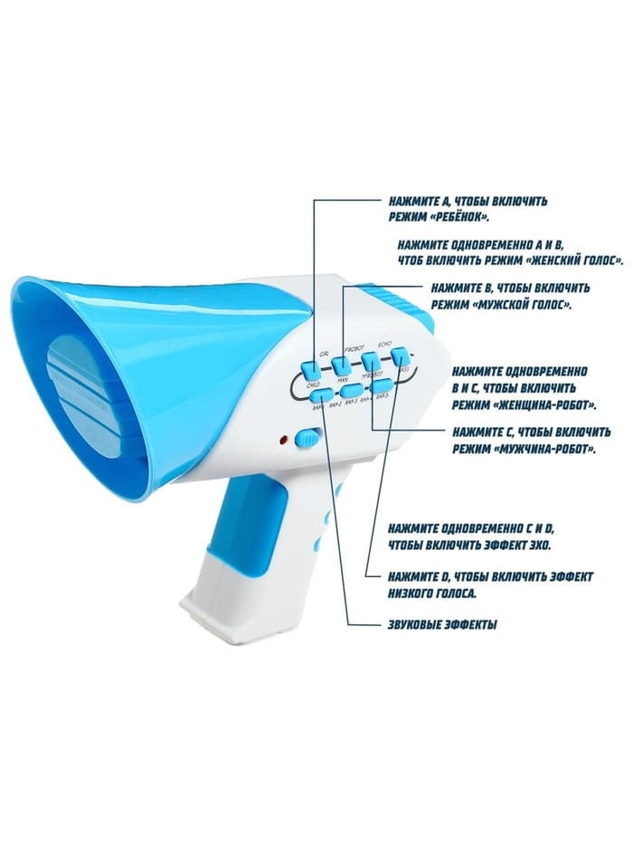 Преобразователь голоса «Шпионы», 7 режимов