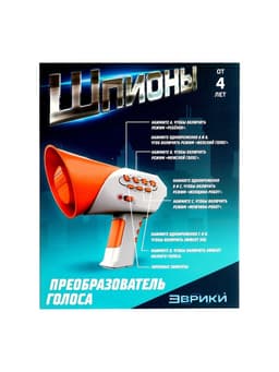 Преобразователь голоса «Шпионы», 7 режимов
