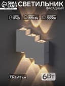 Светильник фасадный «Луч», 6 Вт, 3000К, 3 луча, IP65, 220 В, металлический корпус, белый, свечение тёплое белое