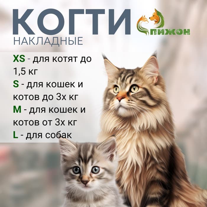 Накладные когти «Антицарапки», размер XS, набор 20 шт., золотые с блёстками