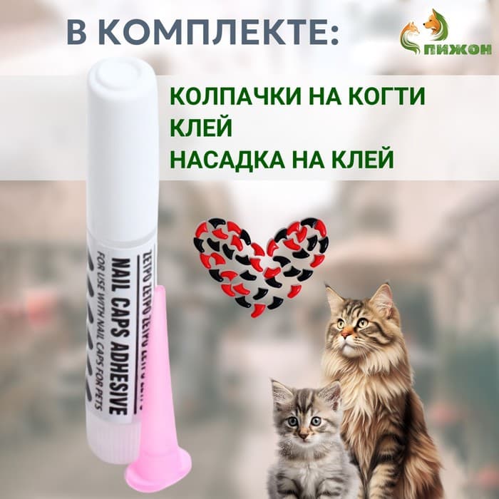 Накладные когти «Антицарапки», размер XS, набор 20 шт., золотые с блёстками