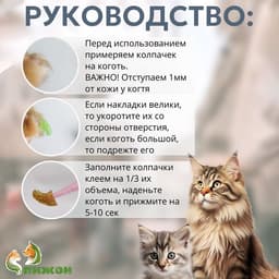 Накладные когти «Антицарапки», размер XS, набор 20 шт., золотые с блёстками