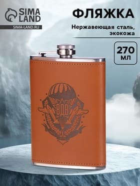 Фляжка «ВДВ», нержавеющая сталь, 270 мл, 9 oz