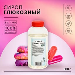 Глюкозный сироп «Колобок», 500 г
