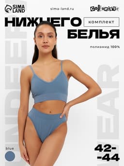 Комплект нижнего белья женский (топ, трусы) Collorista, синий, размер 42-44