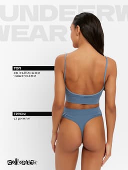Комплект нижнего белья женский (топ, трусы) Collorista, синий, размер 42-44