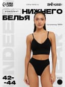 Комплект нижнего белья женский (топ, трусы) Collorista, чёрный, размер 42-44