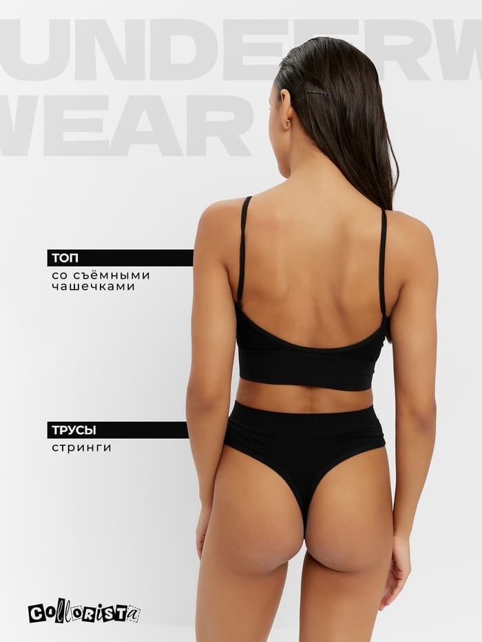 Комплект нижнего белья женский (топ, трусы) Collorista, чёрный, размер 42-44