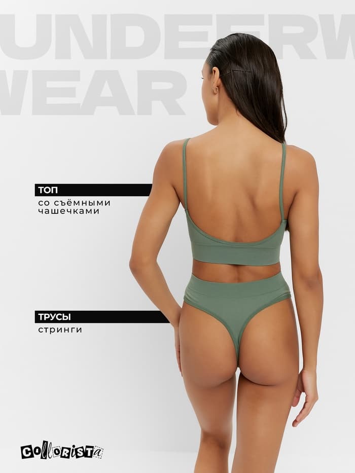 Комплект нижнего белья женский (топ, трусы) Collorista, зелёный, размер 42-44