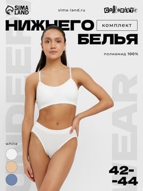 Комплект нижнего белья женский (топ, трусы) Collorista, белый, размер 42-44