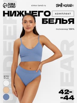 Комплект нижнего белья женский (топ, трусы) Collorista, серо-голубой, размер 42-44
