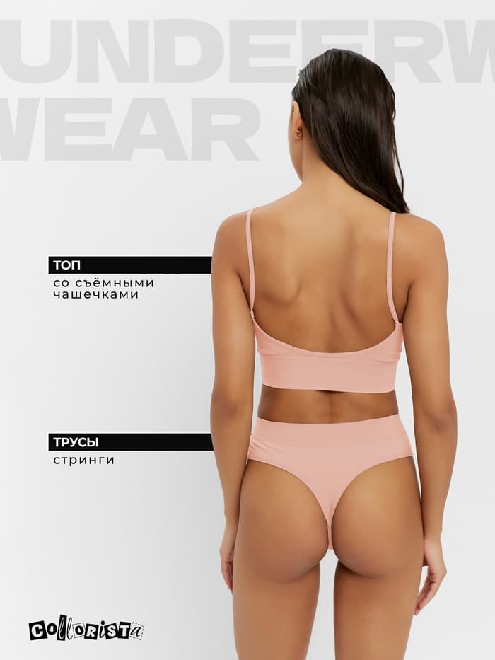 Комплект нижнего белья женский (топ, трусы) Collorista, цвет пудра, размер 42-44