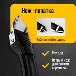 Скребок-шпатель для удаления и выравнивания герметика ТУНДРА, металл, 3 в 1, 5 насадок