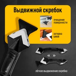 Скребок-шпатель для удаления и выравнивания герметика ТУНДРА, металл, 3 в 1, 5 насадок