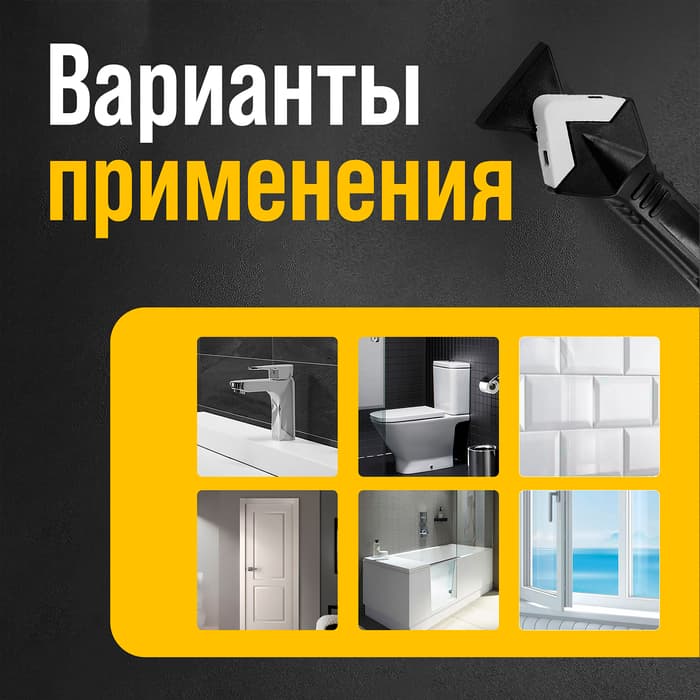 Скребок-шпатель для удаления и выравнивания герметика ТУНДРА, металл, 3 в 1, 5 насадок