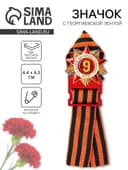 Деревянный орден с георгиевской лентой «9 Мая», 4.4×6.3 см