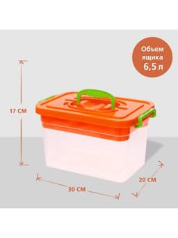 Контейнер для хранения с крышкой, объем 6.5 л, цвет оранжевый