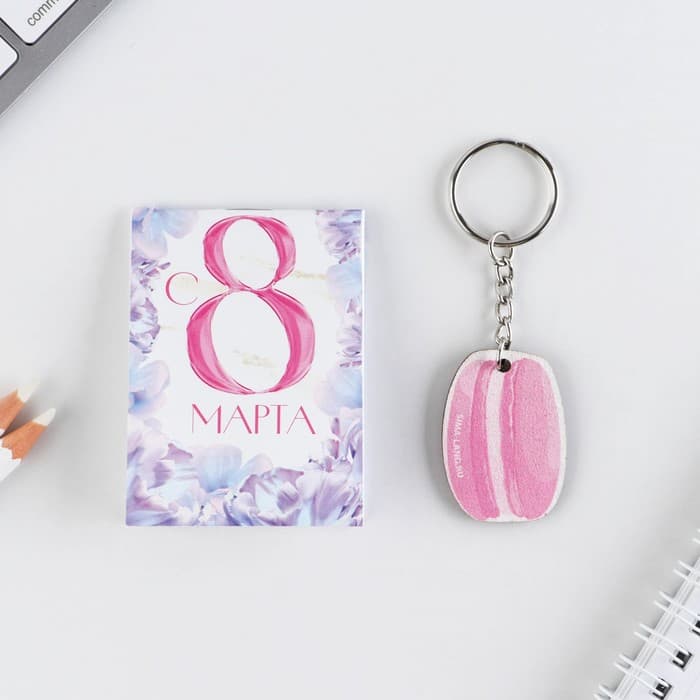 Подарочный набор, блокнот и брелок «Вдохновляй красотой. 8 марта»
