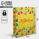 Пакет подарочный ламинированный, упаковка, «День рождения», 40×49×15 см