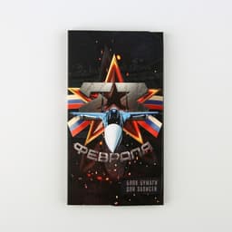 Блок для записей с липким слоем, 30 листов «23 февраля»