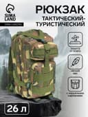 Рюкзак тактический туристический Storm tactic, 26 л, с карманами, расцветка мультикам, зелёный