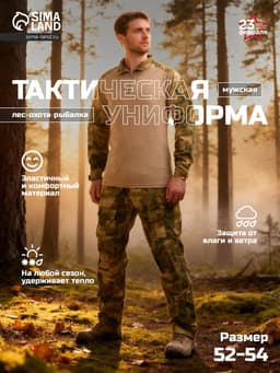 Камуфляжная военная тактическая униформа мужская, размер XXL, 52-54