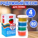 Радужный песок, 4 цвета по 80 г