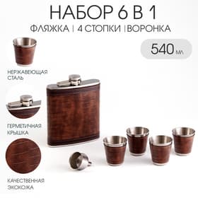 Подарочный набор 6 в 1, фляжка 540 мл, 4 стопки по 75 мл, воронка, нержавеющая сталь, экокожа