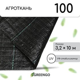 Агроткань застилочная, с разметкой, 10×3.2 м, плотность 100 г/м², полипропилен, Greengo, Эконом 50%