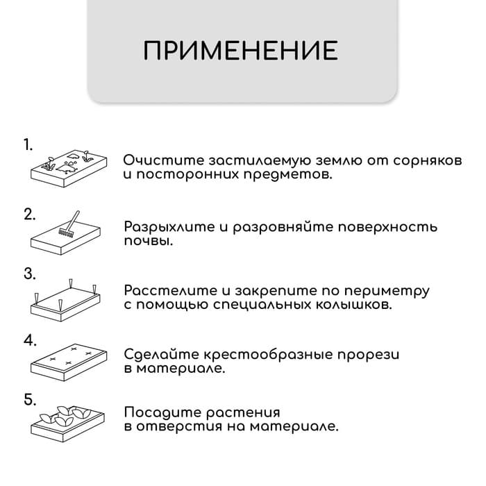 Агроткань застилочная, с разметкой, 5×3.2 м, плотность 100 г/м², полипропилен, Greengo, Эконом 50%