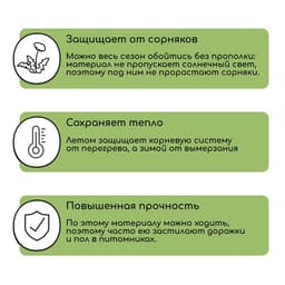 Агроткань застилочная, с разметкой, 5×3.2 м, плотность 100 г/м², полипропилен, Greengo, Эконом 50%