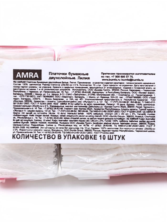 Платочки бумажные Arma, двухслойные, белые, с ароматом лилии, 10 шт.