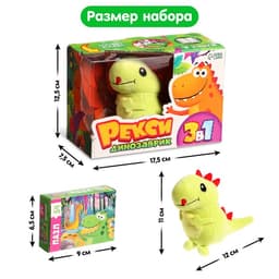 Подарочный набор 3в1 «Динозаврик Рекси», 3 книги, пазл, мягкая игрушка