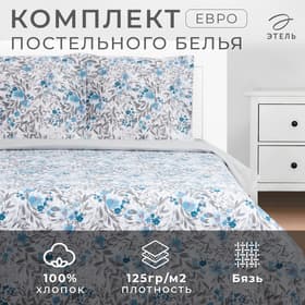 Постельное бельё евро «Этель. Фиалки», бязь