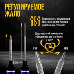 Сменное жало для отвертки ТУНДРА, CrV, двухстороннее, PH0 - PH1, 160 мм