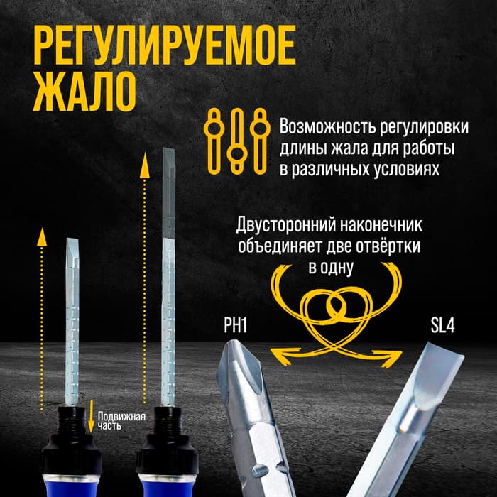 Сменное жало для отвертки ТУНДРА, CrV, двухстороннее, SL4 - PH1, 160 мм