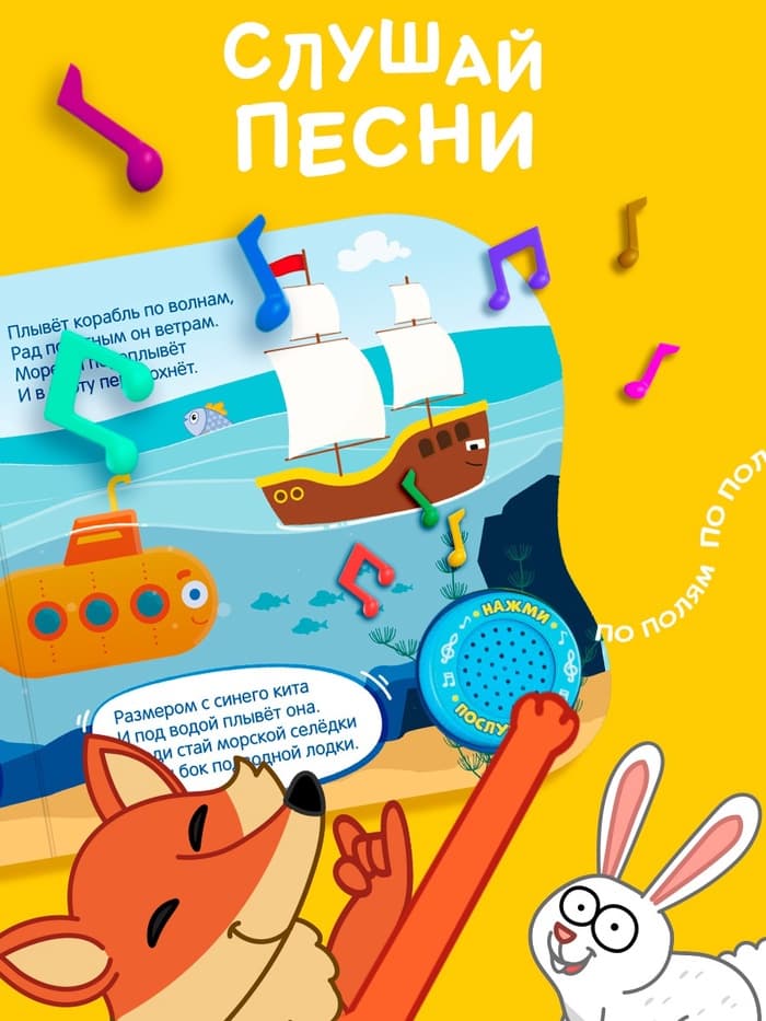 Картонная книга с музыкальным чипом «Весёлый транспорт», 10 стр., Синий трактор