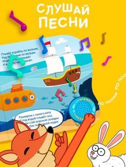 Картонная книга с музыкальным чипом «Весёлый транспорт», 10 стр., Синий трактор