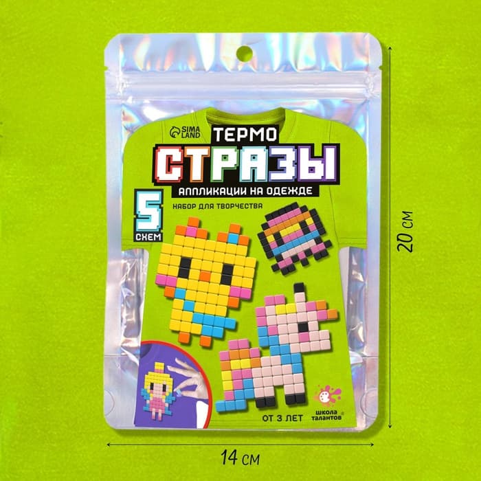 Стразы термоклеевые для ткани с трафаретами «Пиксели», набор для творчества