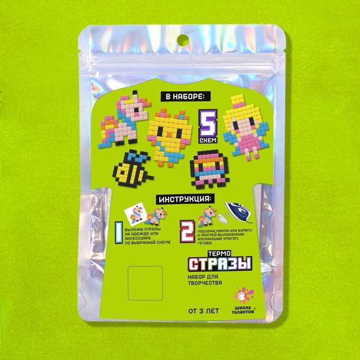 Стразы термоклеевые для ткани с трафаретами «Пиксели», набор для творчества