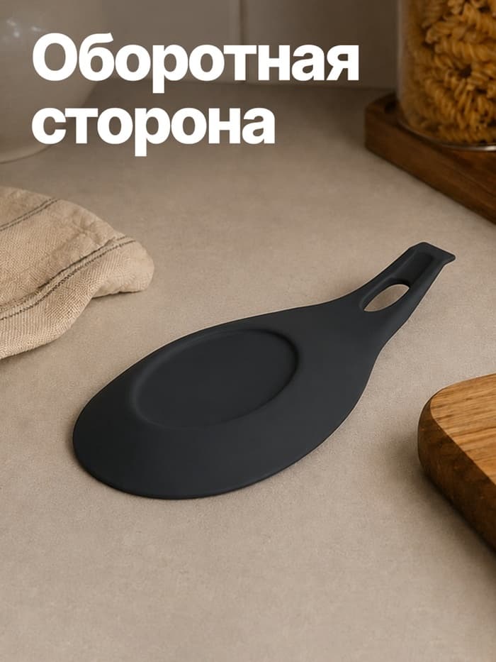 Подставка под ложку силиконовая «Только не на стол», 20×9 см
