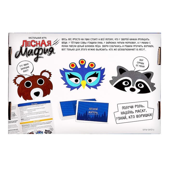 Настольная игра для детей на воображение «Лесная мафия», от 6 игроков, 6+
